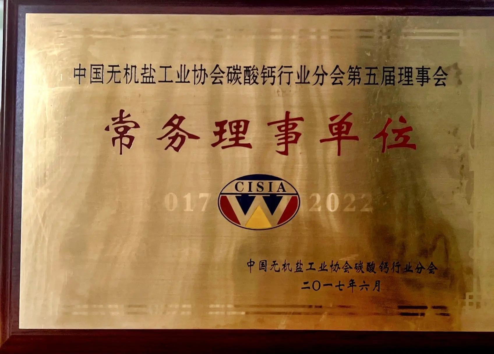 合作源头工厂·常务理事单位