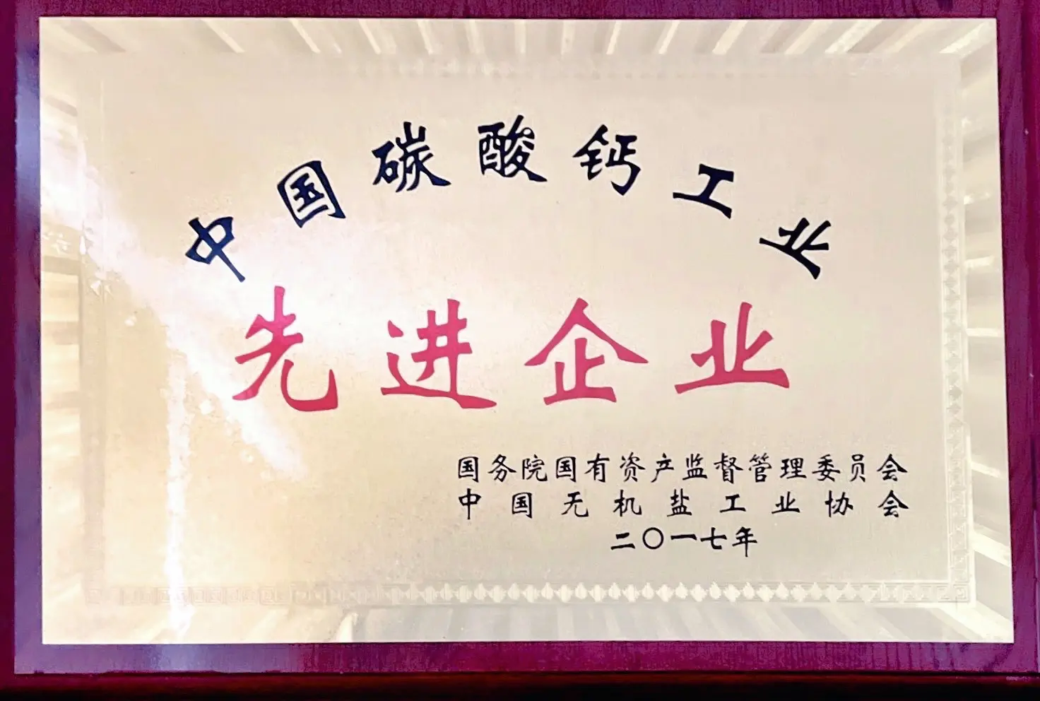 纳米碳酸钙（可定制）